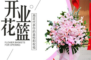 山西运城临猗县角杯乡潘西庄村花篮配送